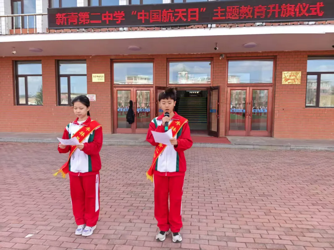 丰林县新青第二中学开展第10个中国航天日主题教育活动