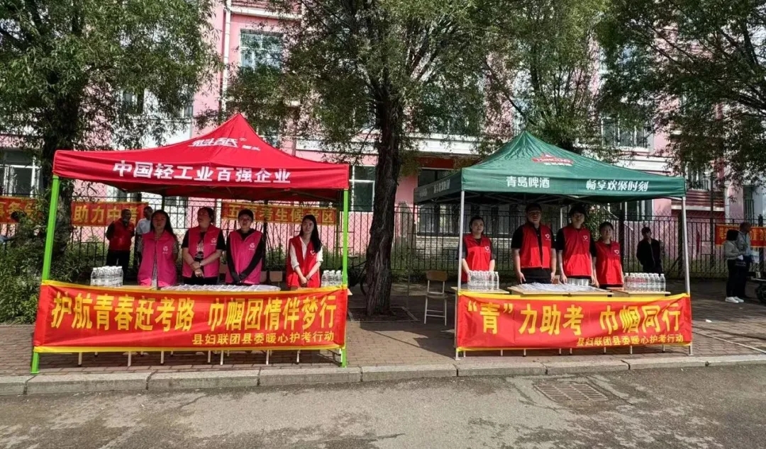 丰林县妇联联合团县委开展“护航青春赶考路 巾帼团情伴梦行”暖心护考行动