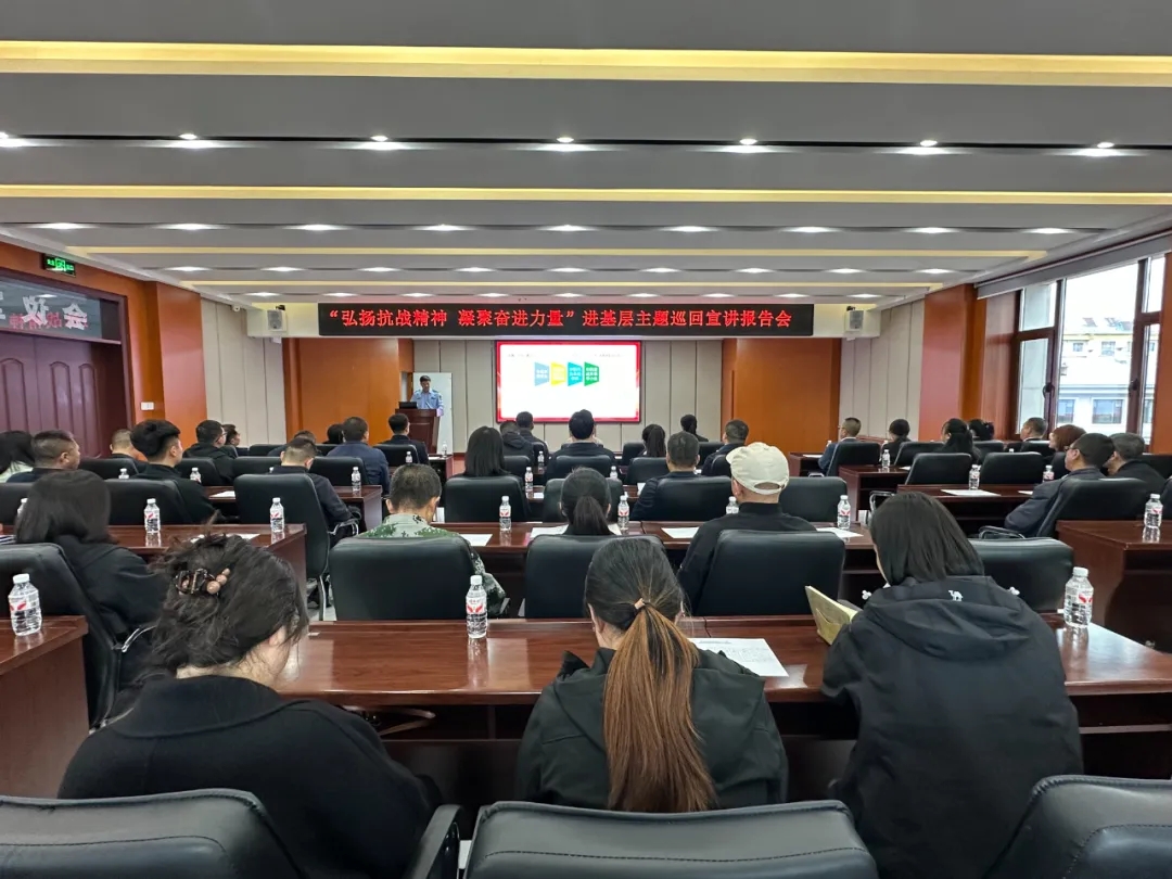 “弘扬抗战精神 凝聚奋进力量”进基层主题巡回宣讲报告会走进丰林县