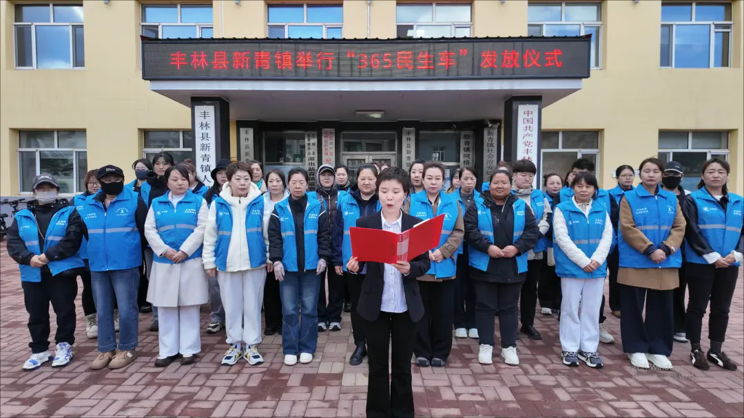 小拉车承载大民生 暖服务直达千万家  | 丰林县新青镇举行“365民生车”发放仪式