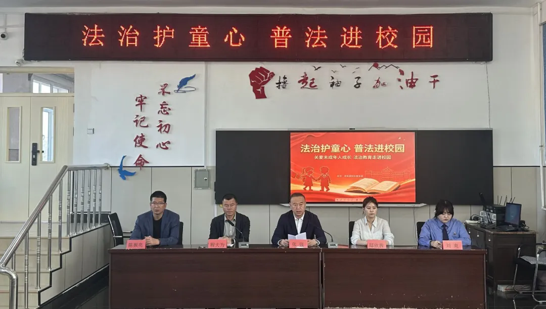 丰林县妇联开展“法治护童心 普法进校园”主题普法宣传活动