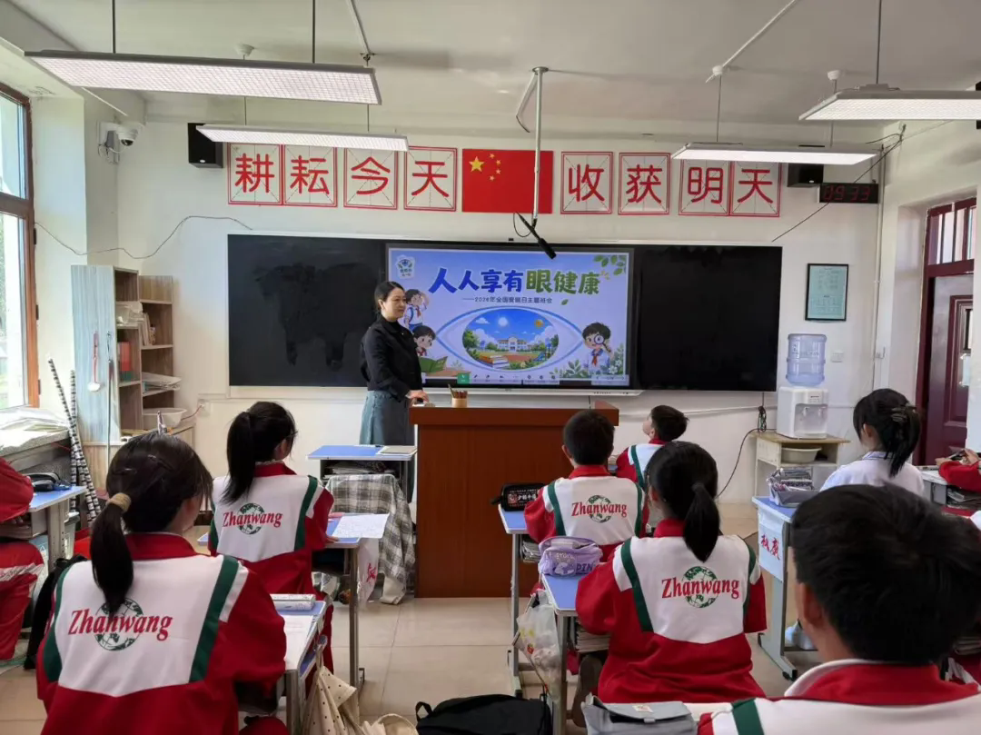呵护明亮双眼  守护美好未来——丰林县新青第二中学开展全国爱眼日系列主题教育活动