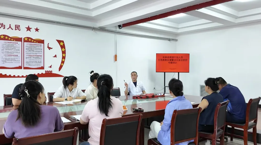 丰林县举办旅游行业人员应急急救实操暨涉水安全防护专题培训