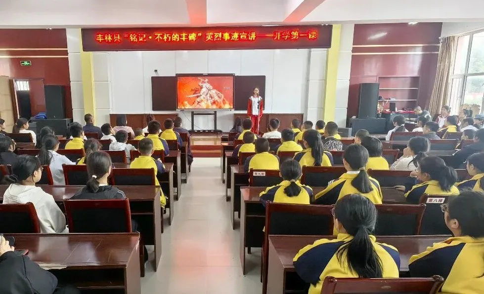 丰林县开展“铭记不朽的丰碑”英烈事迹主题宣讲活动